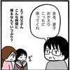 こんな時間に何で父が？学校から帰宅後、私たちに話があるみたいで｜家族がバラバラになったのは誰のせい？