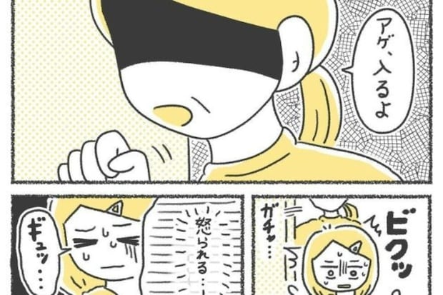 突然のいじめに限界寸前…小6の私が「校長室登校」になるまでの壮絶な記録