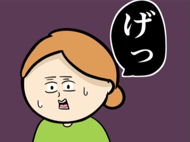 げっ…前から来たのは最悪の人物だった｜職場でイケメンが異動してきた結果...!!