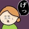 げっ…前から来たのは最悪の人物だった｜職場でイケメンが異動してきた結果...!!