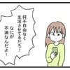 「不自由なく生活させてる」夫の言葉に妻が猛反論｜極論被害妄想夫