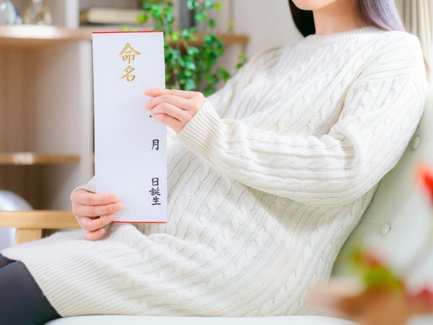 赤ちゃん　名前