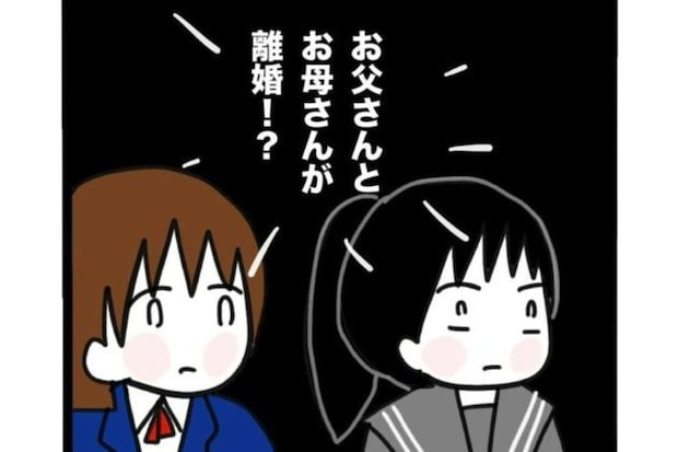 「父か母か」両親の離婚で"選択"を迫られた妹。「あんたは…」姉の言葉で選んだ道は？