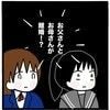 「父か母か」両親の離婚で"選択"を迫られた妹。「あんたは…」姉の言葉で選んだ道は？