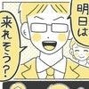 小6いじめで不登校に→「明日は来られる？」担任の第一声に絶句…校長先生が動いた結果