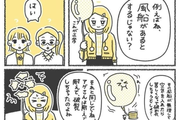 小6いじめ不登校のリアル…「校長室登校」が救いになった理由
