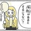 小6いじめ不登校のリアル…「校長室登校」が救いになった理由