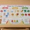 野菜を食べない子が挑戦してくれるように！自作のランチョンマットに1,800いいね「すごい！」「ほしいです」