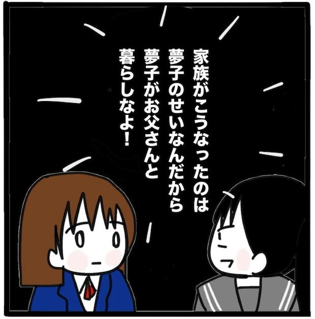 離婚の原因は「私のせい」姉に何度も言われた言葉に、ウンザリ…｜家族がバラバラになったのは誰のせい？