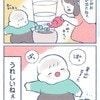 あさがおを見守る1歳の息子、ほっこり癒される育児漫画に1.6万いいね「かわいいですうう」「表現が最高に素敵」