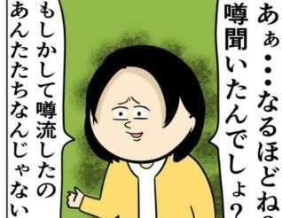 全部あんたでしょ？濡れ衣を着せる加害者｜職場でイケメンが異動してきた結果...!!