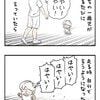 1歳の息子が走るたびに「速い！」と声をかけていたら→かわいすぎる行動を描いた育児漫画に7,300いいね「これはかわいい」