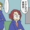 「締切厳守」すら無視。おさわがせ社員のエスカレートする問題行動｜やっかいな中途社員