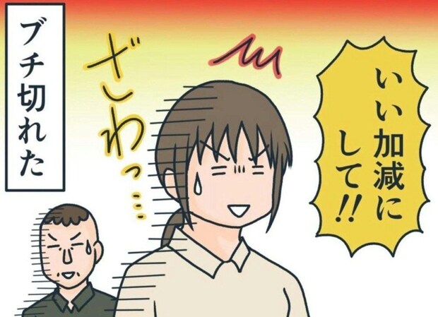 じろじろ見てくる常連客に「ブチッ」！ついにキレた新規客