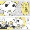 また標的に？せっかく教室に行けたのに…いじめっ子を撃退した「友だちの神対応」