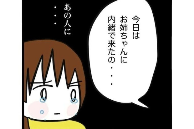「父の末期がん」でも見舞いに来ない姉妹、その理由がヤバすぎる