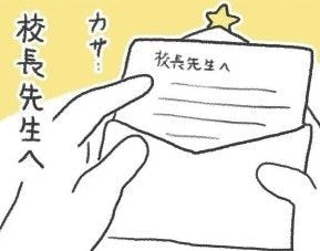 不登校だった私の宝物。校長先生が授けてくれた“心の風船”｜いじめられて校長室登校してました
