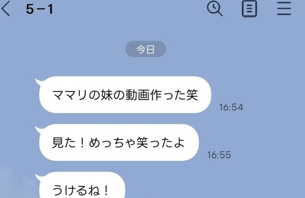 小5娘のグループLINEで次女の容姿を晒す動画が流出…。相手の親へ抗議すべき？