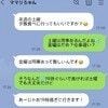 実母が「嫌いな兄の彼女」と秘密でLINE…母の嘘に気づいた私は知らないフリすべき？