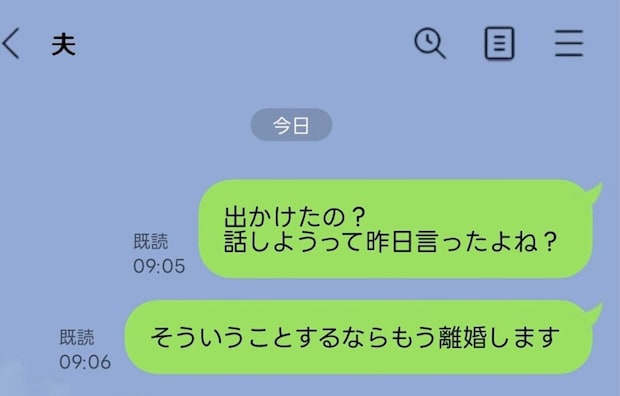 不倫・盗撮・嘘…妊娠初期に夫の裏切り発覚。話し合いから逃げる夫ともう離婚していいですか？