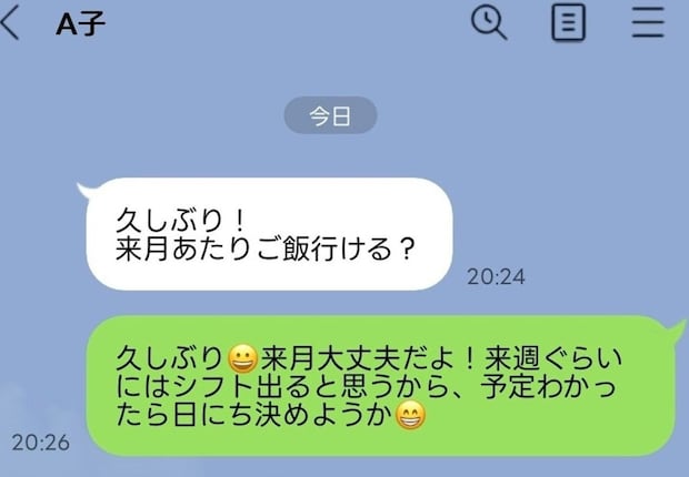 「40歳だし赤ちゃんあきらめる…」不妊治療を断念した友人からのLINE…なんて返したらいい？