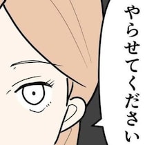 後輩の提案で“GPS作戦”決行…何も知らない不倫夫は嫌味を残して出かけていく
