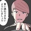 【逃げ場なし】完璧な証拠を掴むため、妻が数週間仕掛けた極秘の“ワナ”