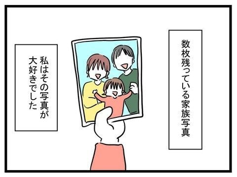 「私を捨てた父」の影を追って。マッチングアプリで家族を渇望する女性｜妊娠したら夫が行方不明になった話