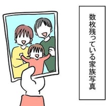 「私を捨てた父」の影を追って。マッチングアプリで家族を渇望する女性｜妊娠したら夫が行方不明になった話