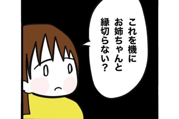 父の遺産を独占して"海外逃亡"した長女…姉妹が「絶縁」を決断するまで