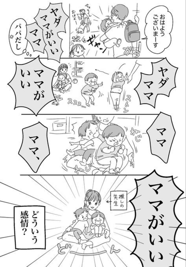 【爆笑】「ママがいい」と叫ぶものの…？3歳息子の登園時の行動に7,200いいね「かわいい」「今日あったなぁw」