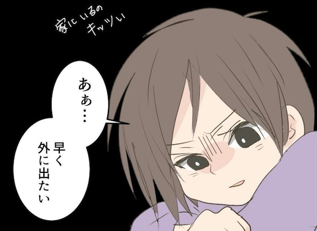 ワンルームで生活するのはもう限界！無気力な私｜25歳独身女が一軒家を買った話