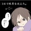 ワンルームで生活するのはもう限界！無気力な私｜25歳独身女が一軒家を買った話