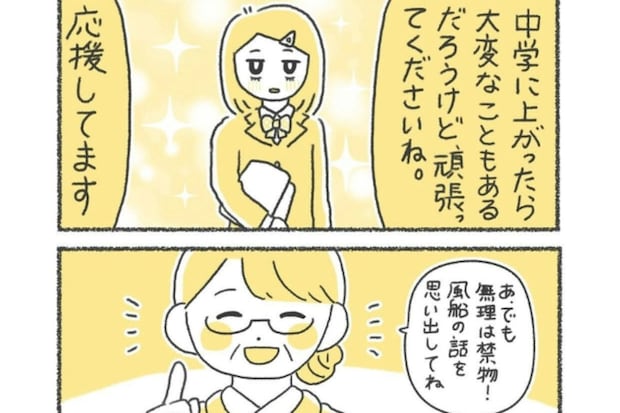 いじめ不登校から"校長室登校"をへて…卒業式の日、校長がくれた「一生モノの教え」