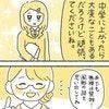 いじめ不登校から"校長室登校"をへて…卒業式の日、校長がくれた「一生モノの教え」