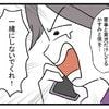 「一緒にしないでくれ！」専業主婦を見下す夫の叫びに絶句｜極論被害妄想夫