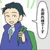 罪悪感はゼロ？期待を裏切り笑顔で帰る問題社員の"ヤバすぎる実態"｜やっかいな中途社員