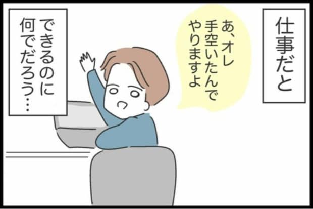 離婚経験者から学ぶ、“居心地のいい環境”のつくり方