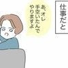 離婚経験者から学ぶ、“居心地のいい環境”のつくり方
