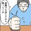 浮気を認めない夫…向き合おうとした妻に「くだらない」｜公務員の夫と修羅場になった話