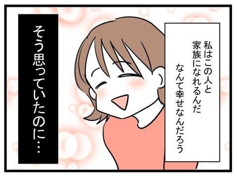 母を亡くした私を支えた「完璧な王子様」？幸せすぎる結婚生活の罠｜妊娠したら夫が行方不明になった話