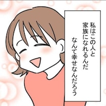 母を亡くした私を支えた「完璧な王子様」？幸せすぎる結婚生活の罠｜妊娠したら夫が行方不明になった話