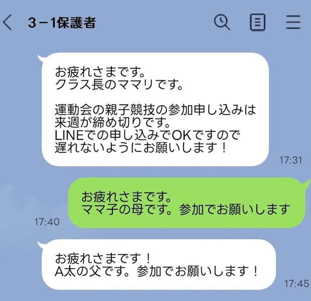 "6人の子持ち"ママの"役員免除"にモヤモヤ…「キャパオーバー」を理由に免除ってあり？