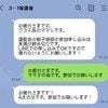 "6人の子持ち"ママの"役員免除"にモヤモヤ…「キャパオーバー」を理由に免除ってあり？