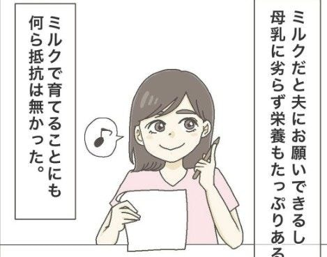 ミルクでも抵抗なし！生まれる前はそう思っていたのに…｜できなかった母乳育児