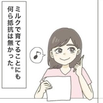 ミルクでも抵抗なし！生まれる前はそう思っていたのに…｜できなかった母乳育児