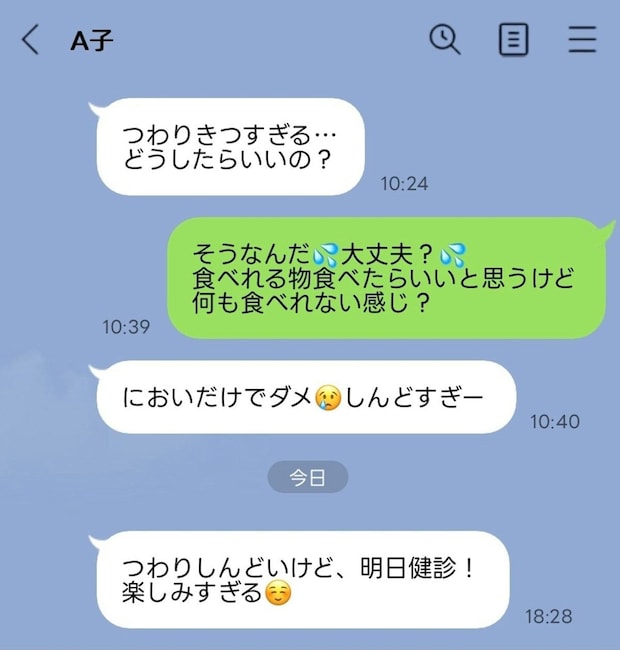 距離を置いていた友だちから「マタニティハイの連投LINE」…どうしたらいい？