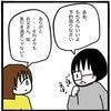 咳が長引いてる…体調不良の父も、同じ病院を受診。診断結果は…？｜家族がバラバラになったのは誰のせい？