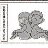 何度もあった別れの危機…その原因は妻の特性だった｜ADHD破局の淵、2人の努力