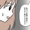 「スマホもいじれないの？」妻の姿を見た夫が怒り出した理不尽な理由｜極論被害妄想夫